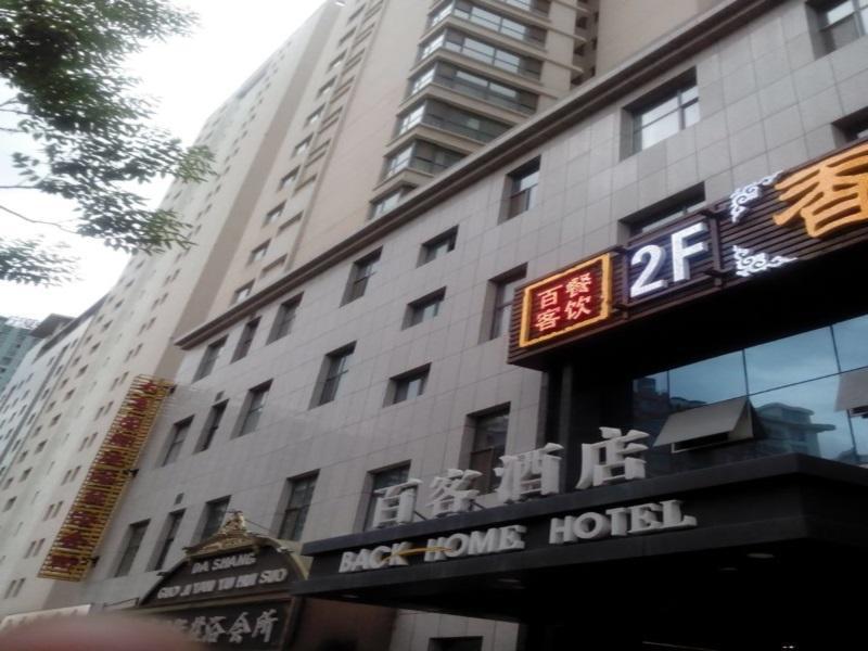 Back Home Hotel Xining Exterior foto